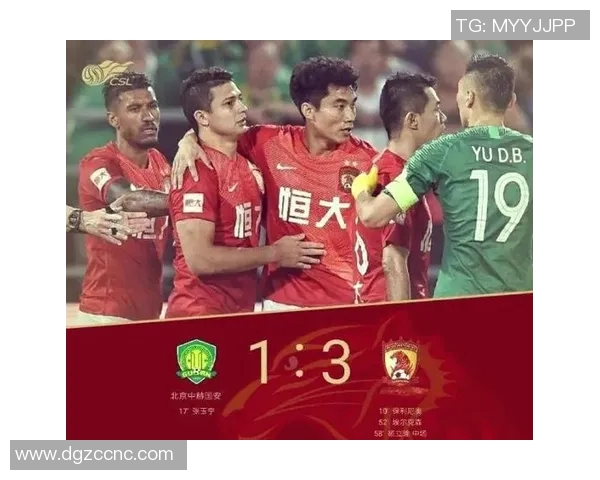 北京国安与恒大精彩对决比赛录像回顾及精彩瞬间分析