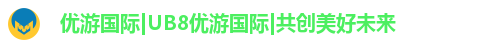 优游国际ub8